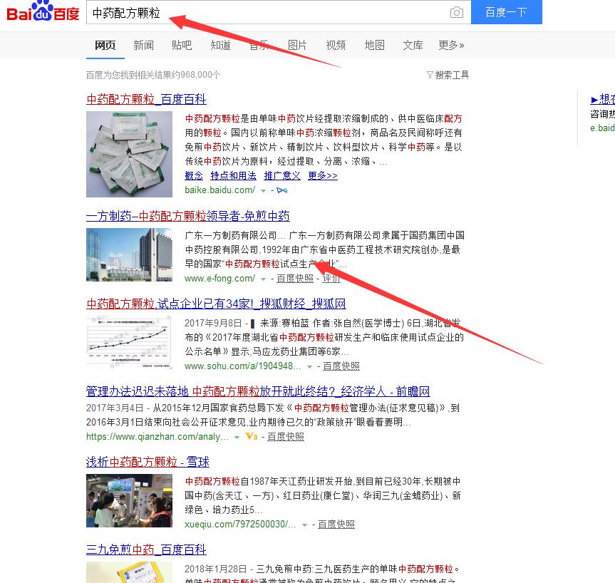客户案例“中药配方颗粒”